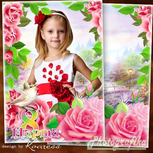 Портретная фоторамка для девочек к 8 Марта- Пускай мечты сбываются как в сказках у принцесс